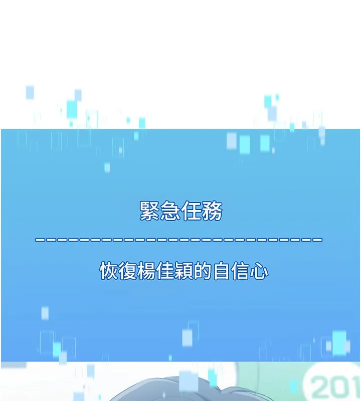 第47话-[紧急任务]安慰人妻 180